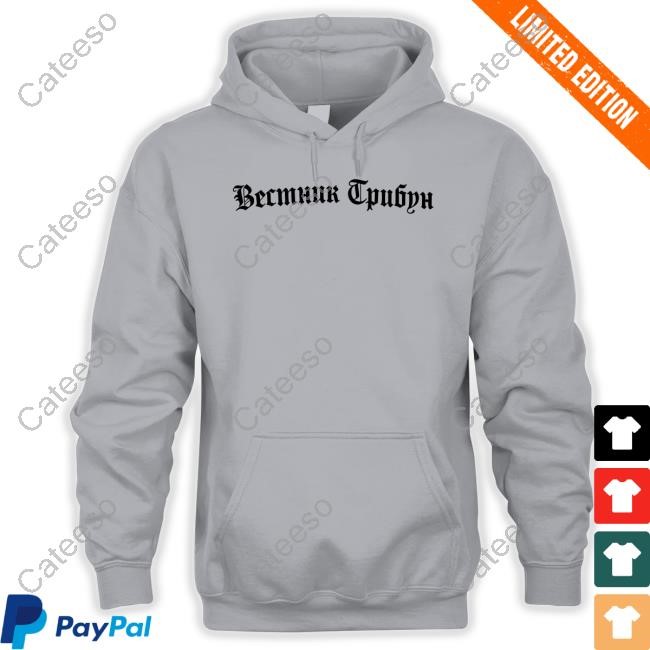 Yzy X Gosha Merch Вестник Трибун Herald Tribune Hoodie